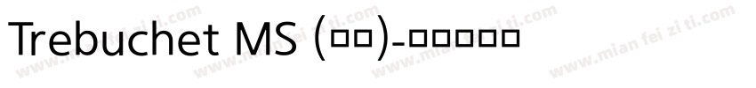 Trebuchet MS (正文)字体转换